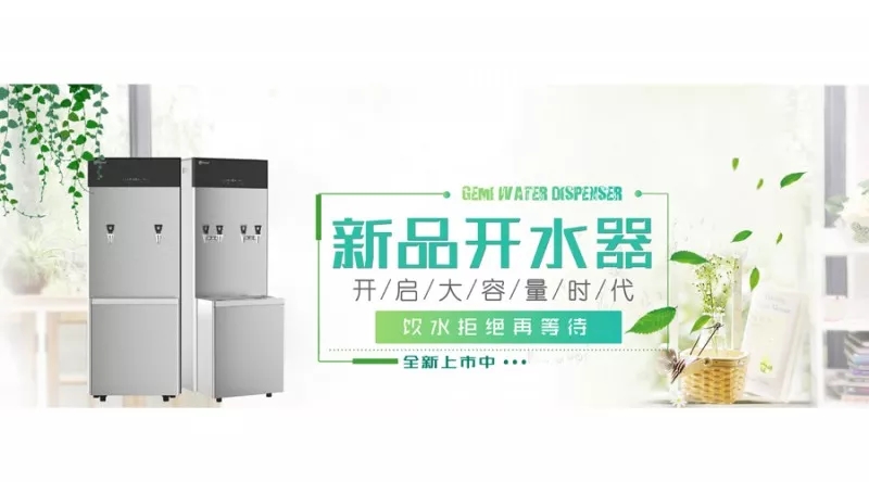 大容量开水器 大容量开水器