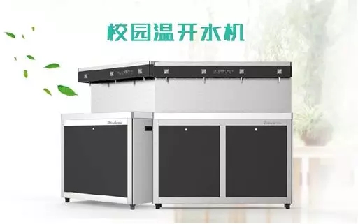 校园温开水机 校园温开水机